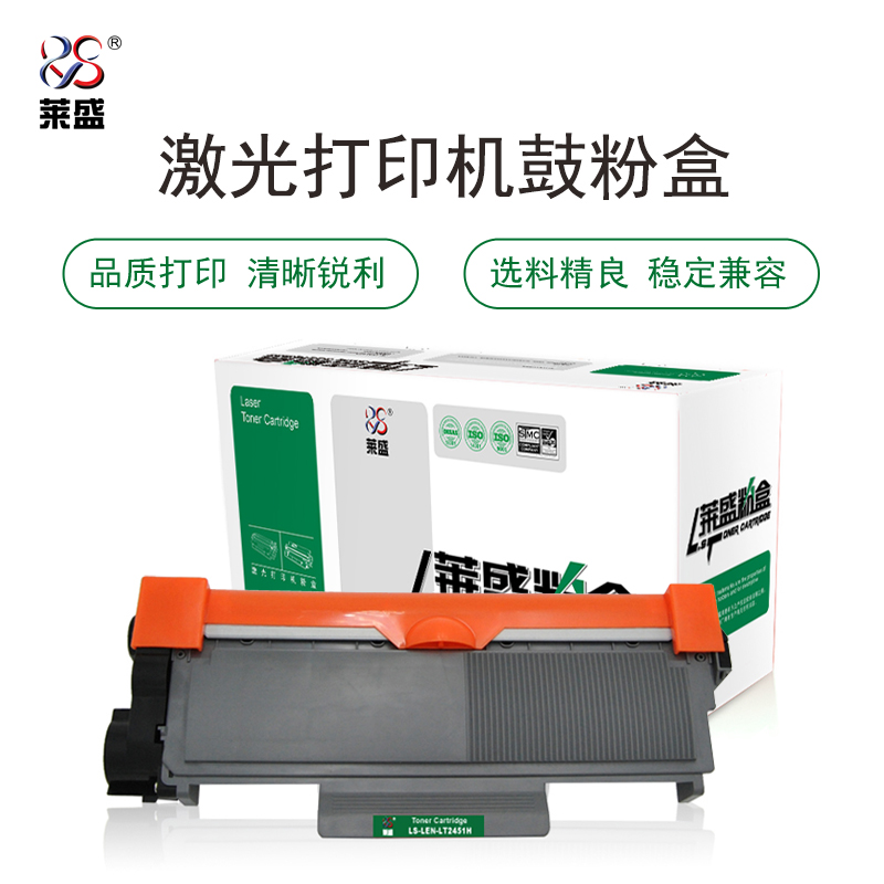 莱盛(laser) LS-LEN-LT2451H  打印量2600页 适用于 联想 LJ-2405D/2455D/2605D/2655DN/M7455DNF 硒鼓/粉盒 (计价单位：只) 黑色