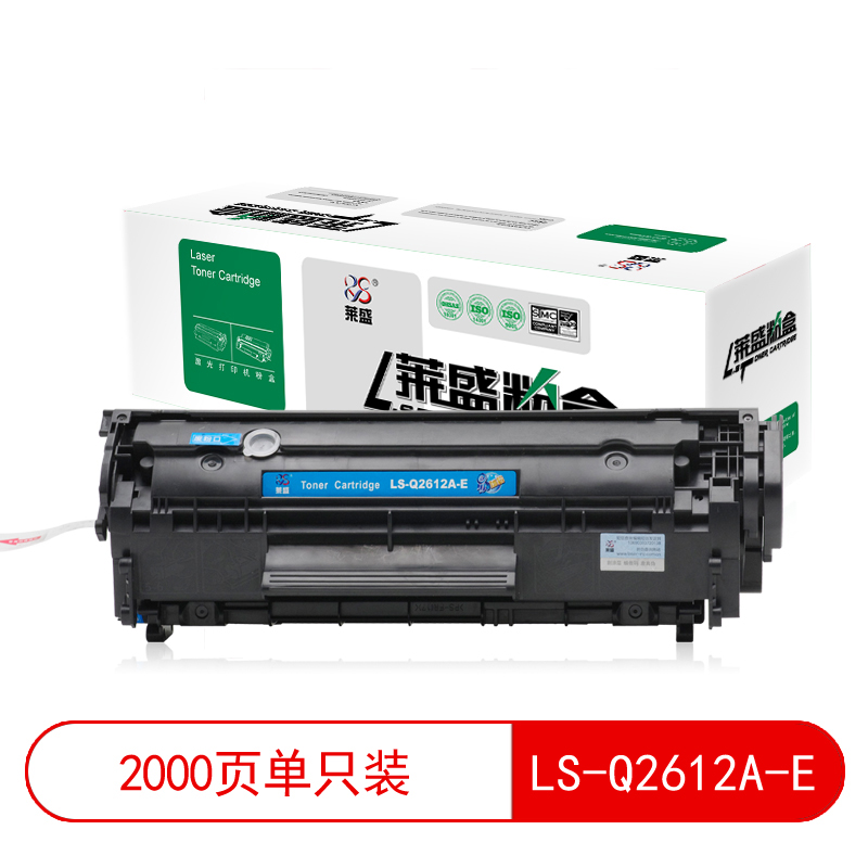 莱盛 LS-Q2612A-E 激光打印机粉盒易加粉 全新 2K（单位：支） 黑色
