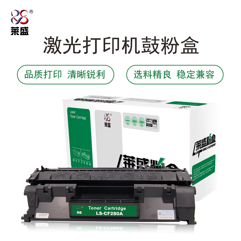 莱盛(laser) LS-CF280A  2700页 适用于 惠普HP LJ-M401/M425 硒鼓/粉盒 (计价单位：只) 黑色