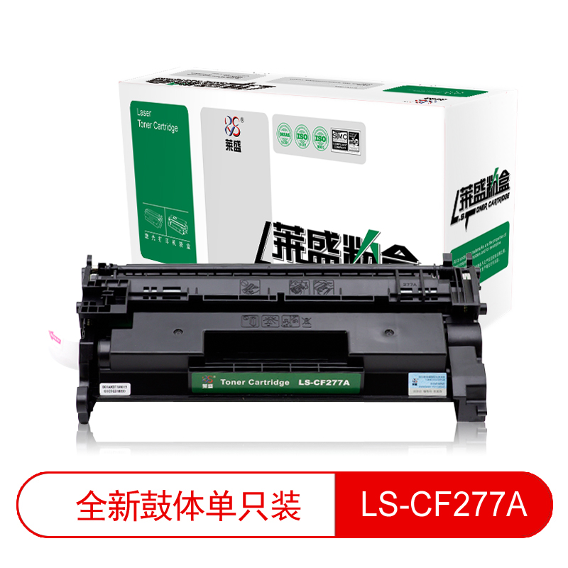 莱盛 LS-CF277A 激光打印机粉盒  全新 无芯片 3.1K 黑色