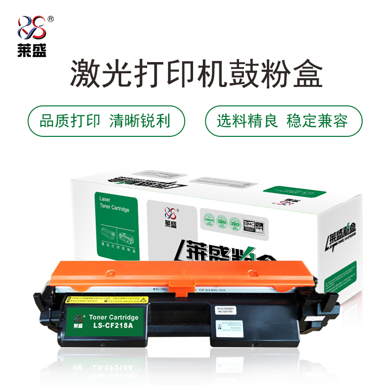 莱盛(laser) LS-CF218A  1400页 适用于 HP LaserJet Pro M104/M132 硒鼓/粉盒 (计价单位：只) 黑色