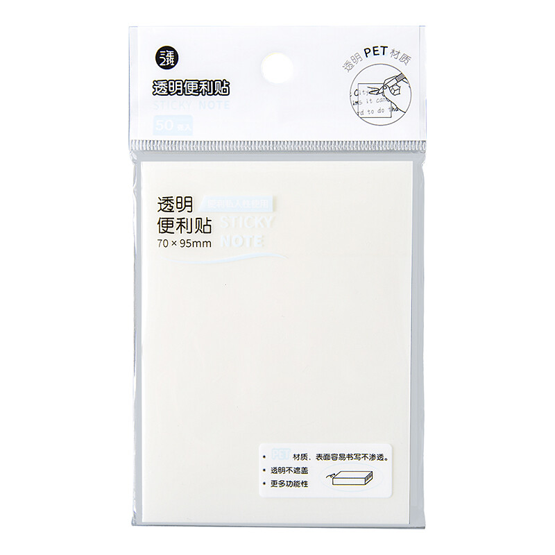 三年二班 透明便利贴高颜值n次贴便签贴有粘性 防水便签本学生用扩张错题贴 办公用品记事贴 小号 标准款