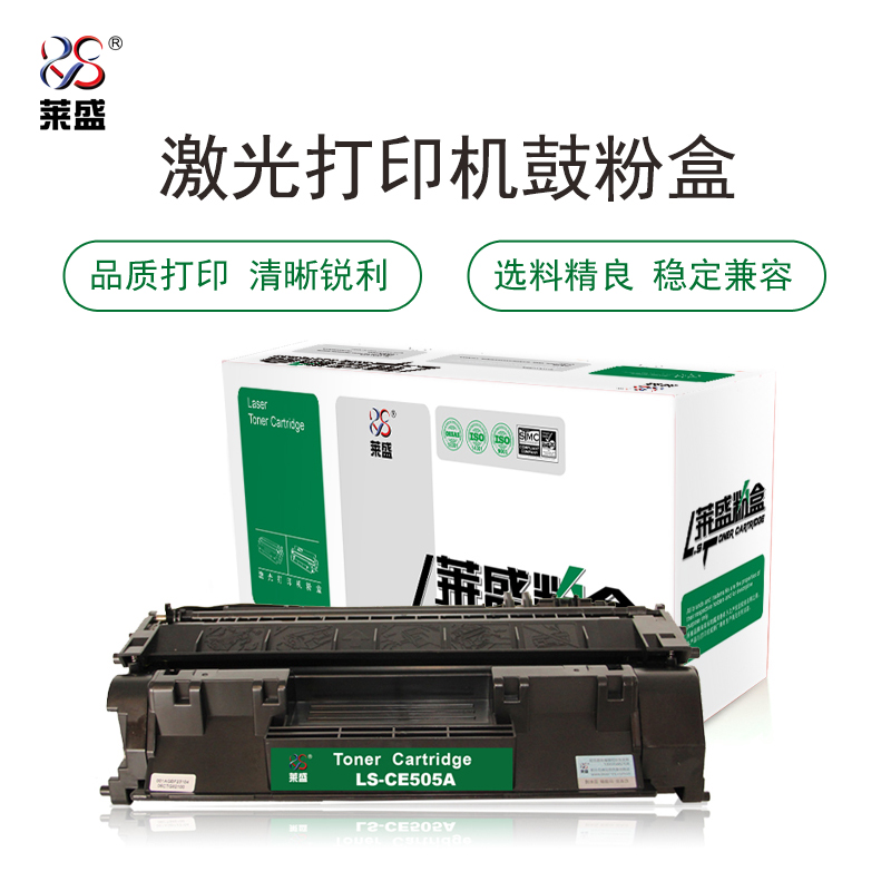 莱盛(laser) LS-CE505A 2300页 适用于 HP LJ-P2035/P2055,CANON LBP-6300/6650/6670 硒鼓/粉盒 (计价单位：只) 黑色
