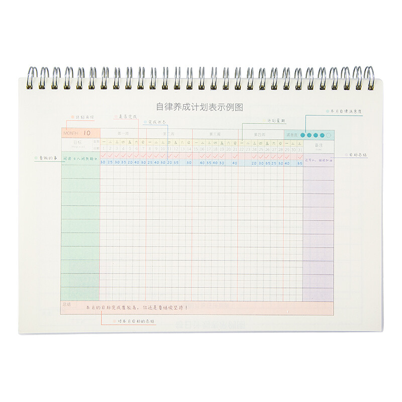 三年二班 B5/60张自律打卡本计划本记录本文具 学生学习笔记本子打卡神器日程本考研规划本 自律打卡线圈本