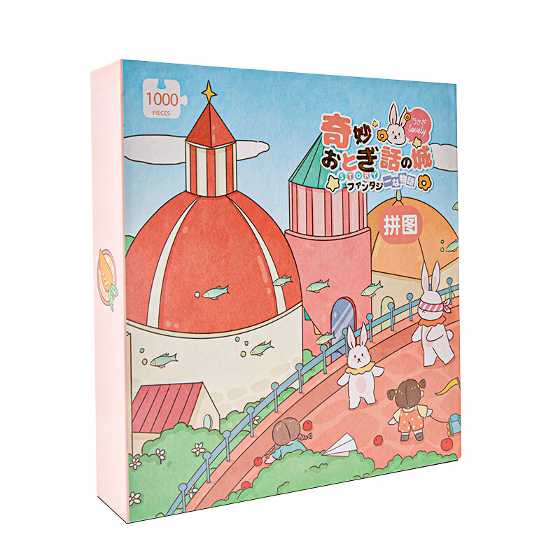 三年二班1000片纸质盒装童话城堡益智拼图小男孩学生课后娱乐减压玩具小女孩生日礼物/盒 混色