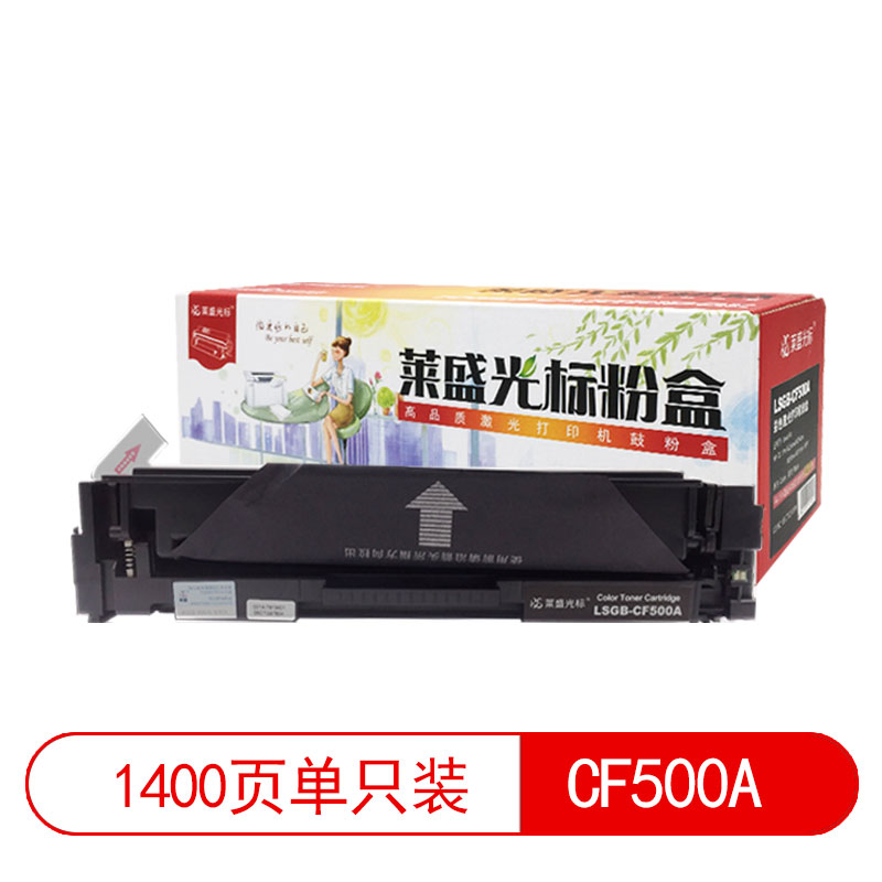 莱盛光标 LSGB-CF500A 激光打印机粉盒  全新 有芯片 1.4K 黑色