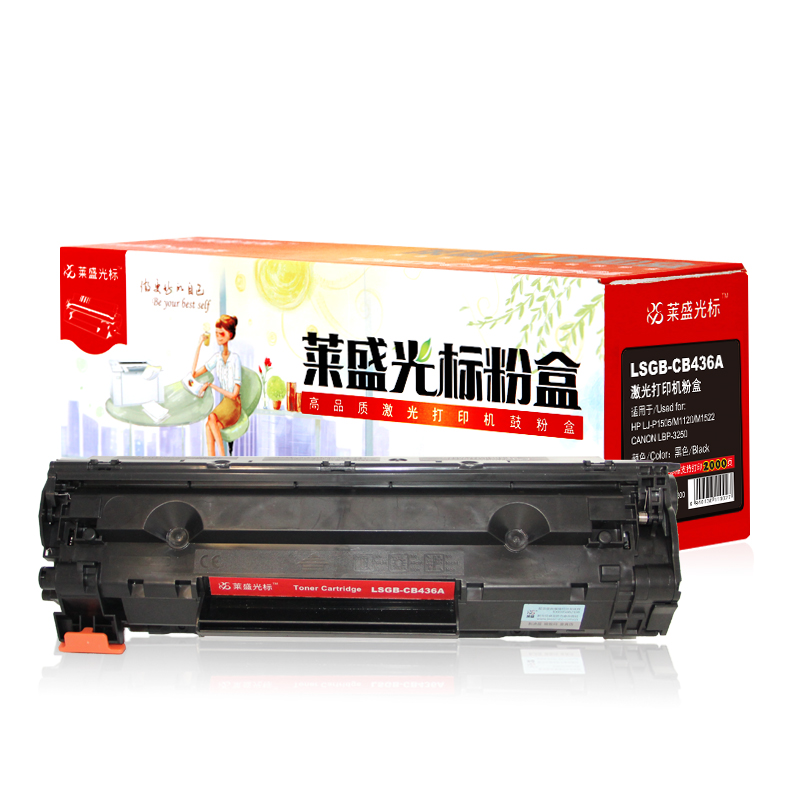 莱盛光标 LSGB-CB436A 约2000页 适用HP LJ-P1505 硒鼓 1.00 只/支 (计价单位：支) 黑色