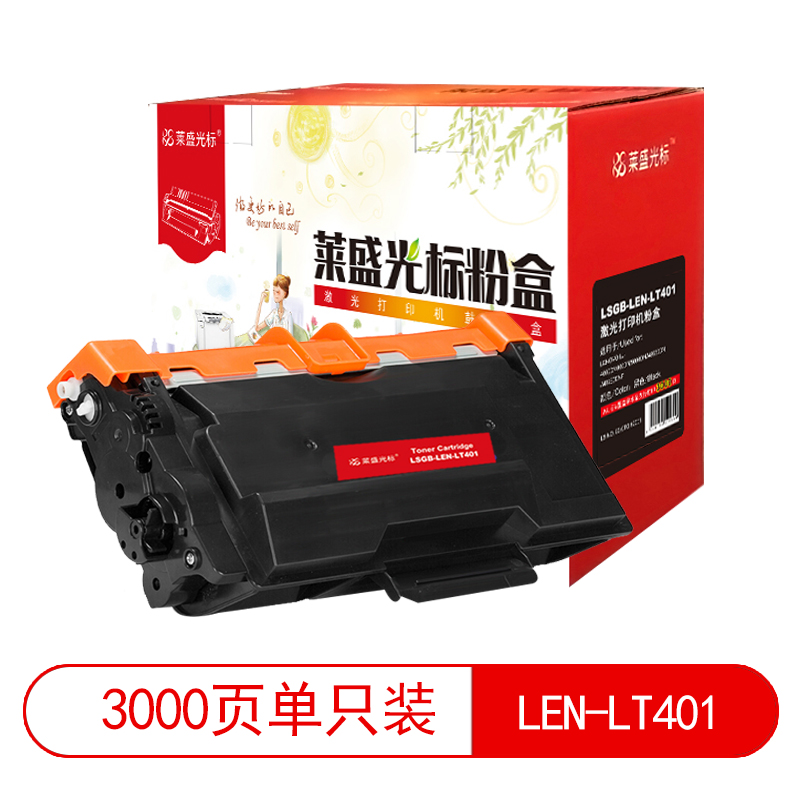 莱盛光标 LSGB-LEN-LT401 激光打印机粉仓  全新  3K 黑色