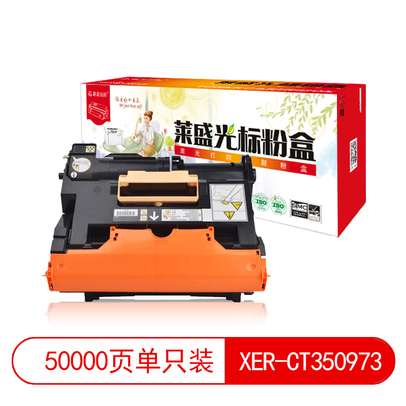 莱盛光标 LSGB-XER-CT350973 激光打印机鼓体单元  再生 有芯片 20K 黑色
