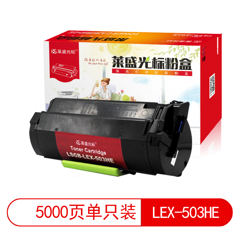 莱盛光标 LSGB-LEX-503HE 激光打印机粉仓  全新 有芯片 5K 黑色