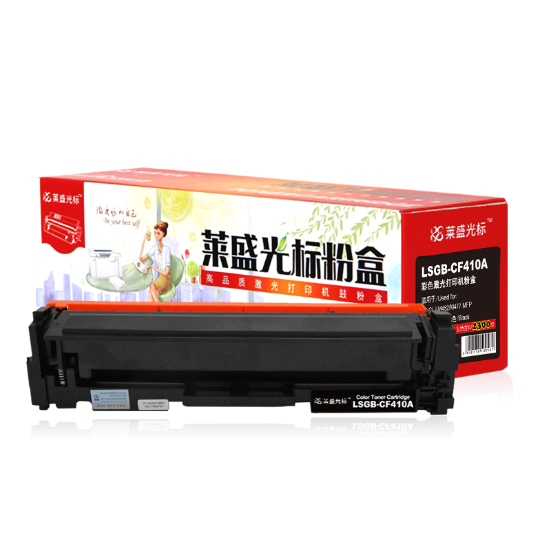 莱盛光标 LSGB-CF410A 激光打印机粉盒 全新 有芯片 2.3K 黑色