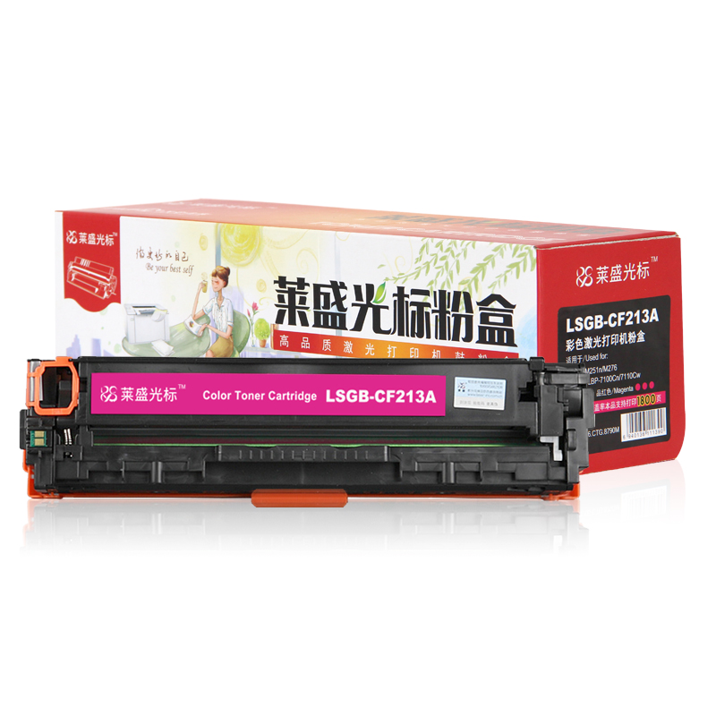 莱盛光标 LSGB-CF213A 约1800页 适用于HP CP-M251n 硒鼓 1.00 只/支 (计价单位：支) 红色