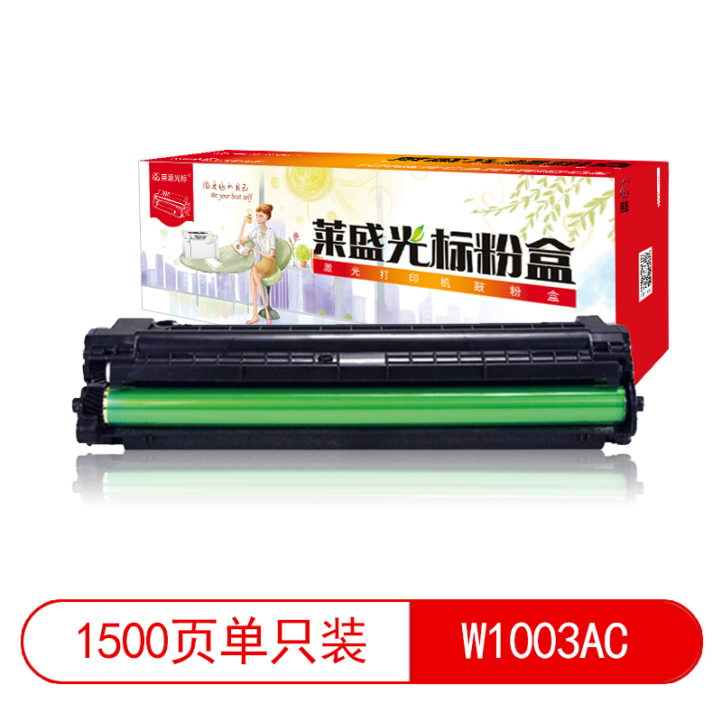 莱盛光标 LSGB-W1003AC 激光打印机粉盒  全新 有芯片 1.5K 黑色