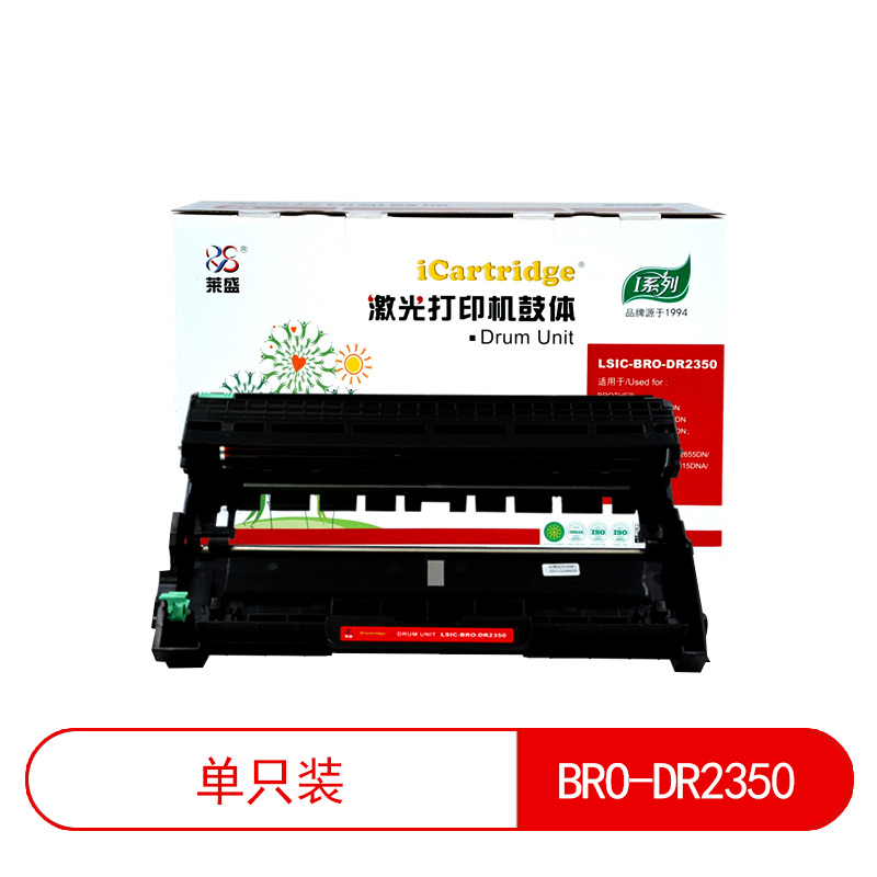 莱盛I系列 LSIC-BRO-DR2350 鼓体单元  全新 至像M3070/3075/3078 黑色