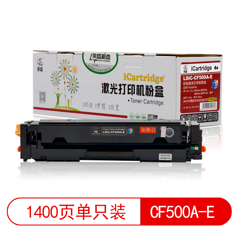 莱盛I系列 LSIC-CF500A-E 粉盒易加粉  全新 有芯片 1.4K 黑色