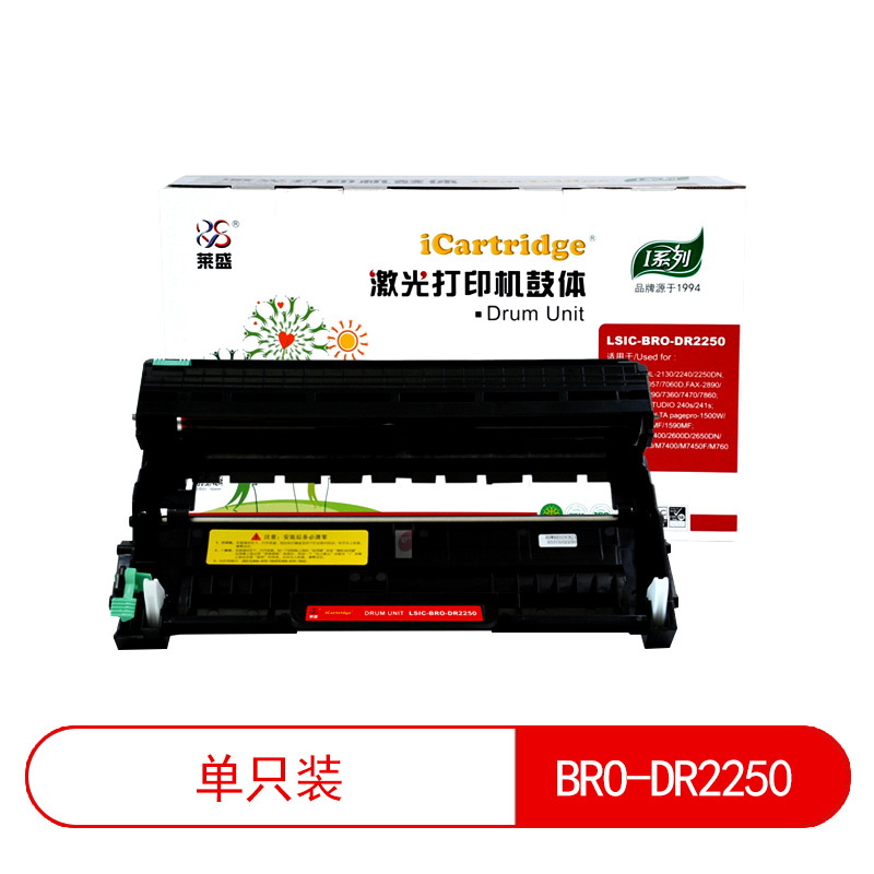 莱盛(laser) LSIC-BRO-DR2250 适用于兄弟HL2240/2250等 硒鼓 1.00 只/支 (计价单位：支) 黑色