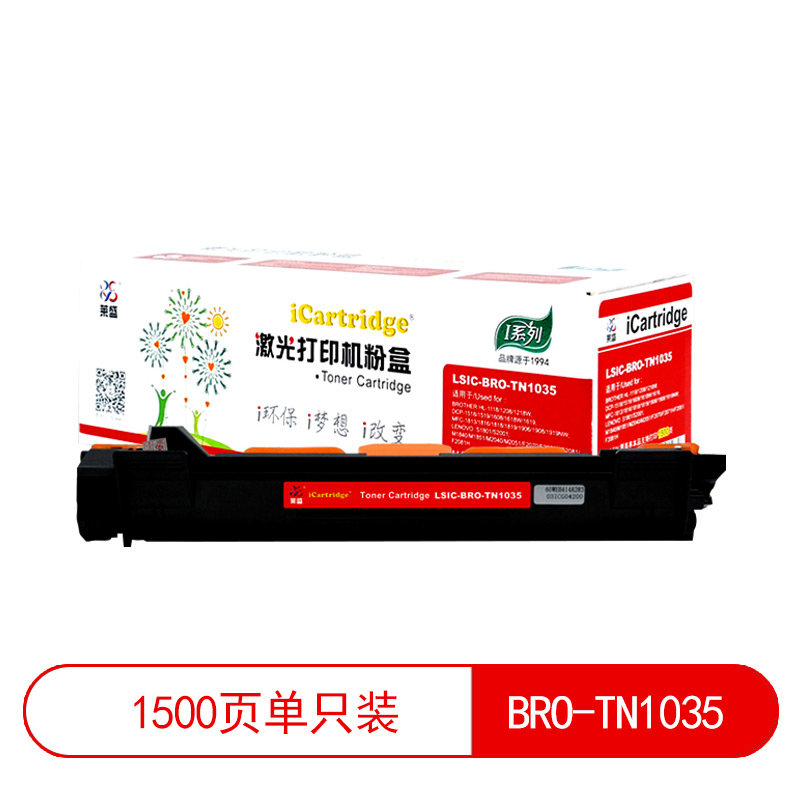 莱盛I系列 LSIC-BRO-TN1035 粉仓 全新 1.5K 黑色