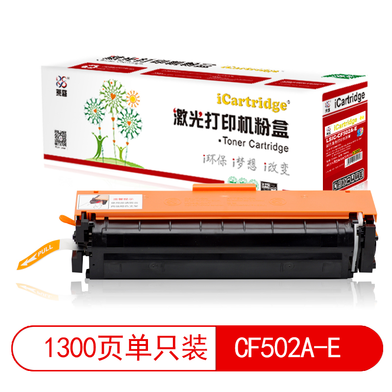 莱盛I系列 LSIC-CF502A-E 粉盒易加粉 全新 有芯片 1.3K 黄色
