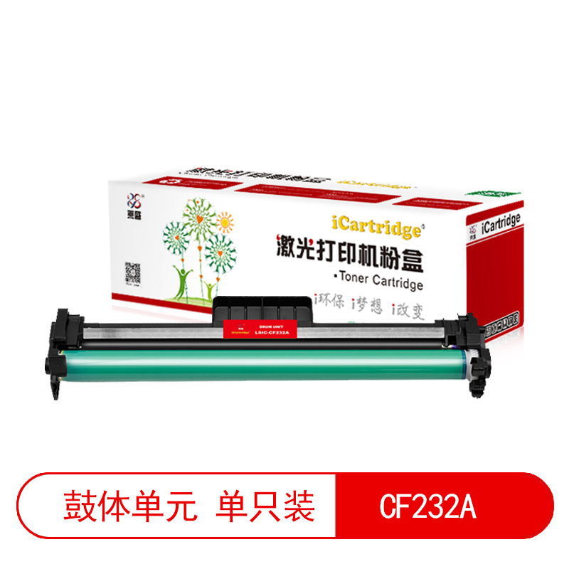 莱盛I系列 LSIC-CF232A 鼓体单元 全新 有芯片 黑色