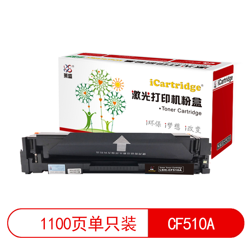 莱盛I系列 LSIC-CF510A 粉盒  全新 有芯片 1.1K 黑色