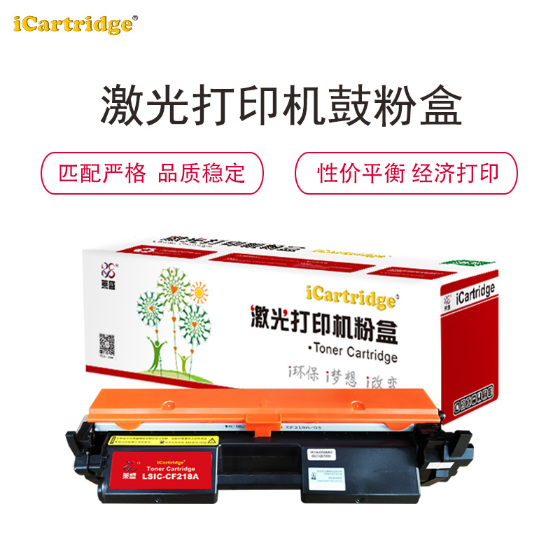 莱盛I系列 LSIC-CF218A 粉仓  全新 有芯片 1.4K 黑色