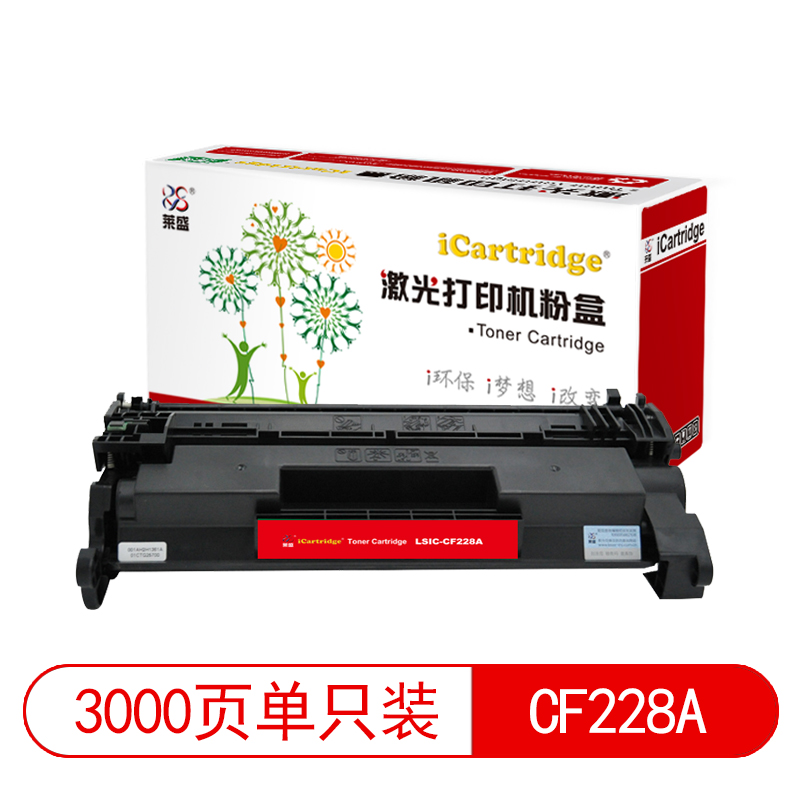 莱盛I系列 LSIC-CF228A 粉盒  全新 有芯片 3K 黑色