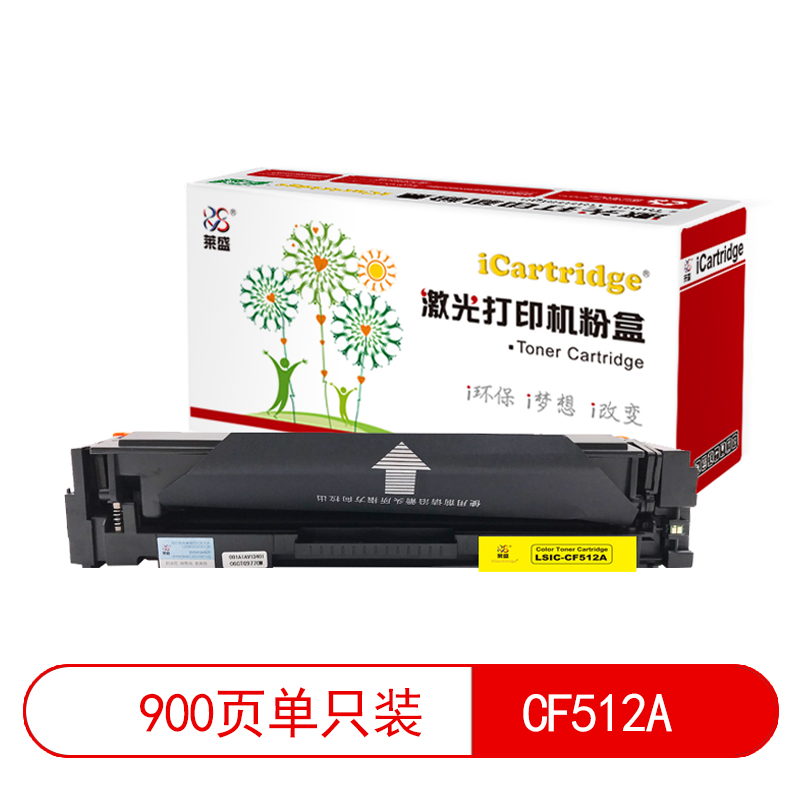 莱盛I系列 LSIC-CF512A 粉盒  全新 有芯片 0.9K 黄色