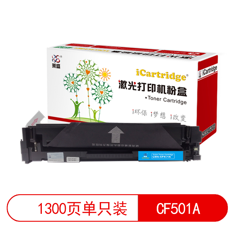 莱盛I系列 LSIC-CF501A 粉盒  全新 有芯片 1.3K 青色