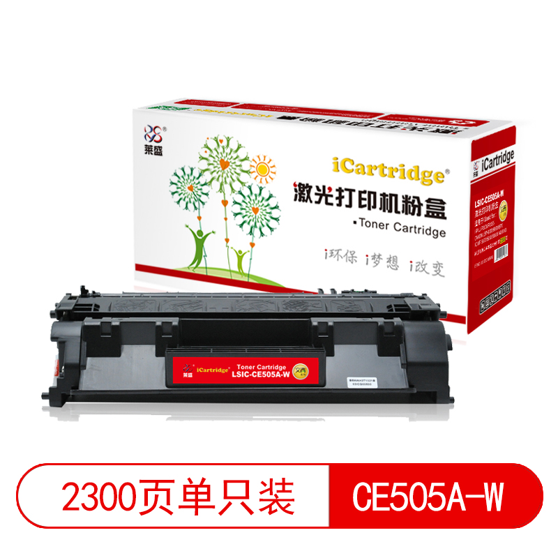 莱盛I系列 LSIC-CE505A-W 粉盒文青版  全新 有芯片 2.3K 黑色