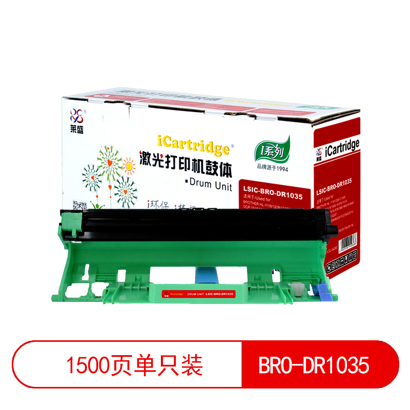 莱盛I系列 LSIC-BRO-DR1035 鼓体单元  全新 黑色