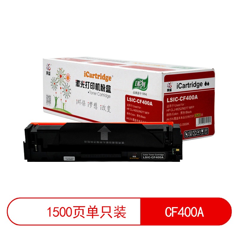 莱盛I系列 LSIC-CF400A 粉盒  全新 有芯片 1.5K 黑色