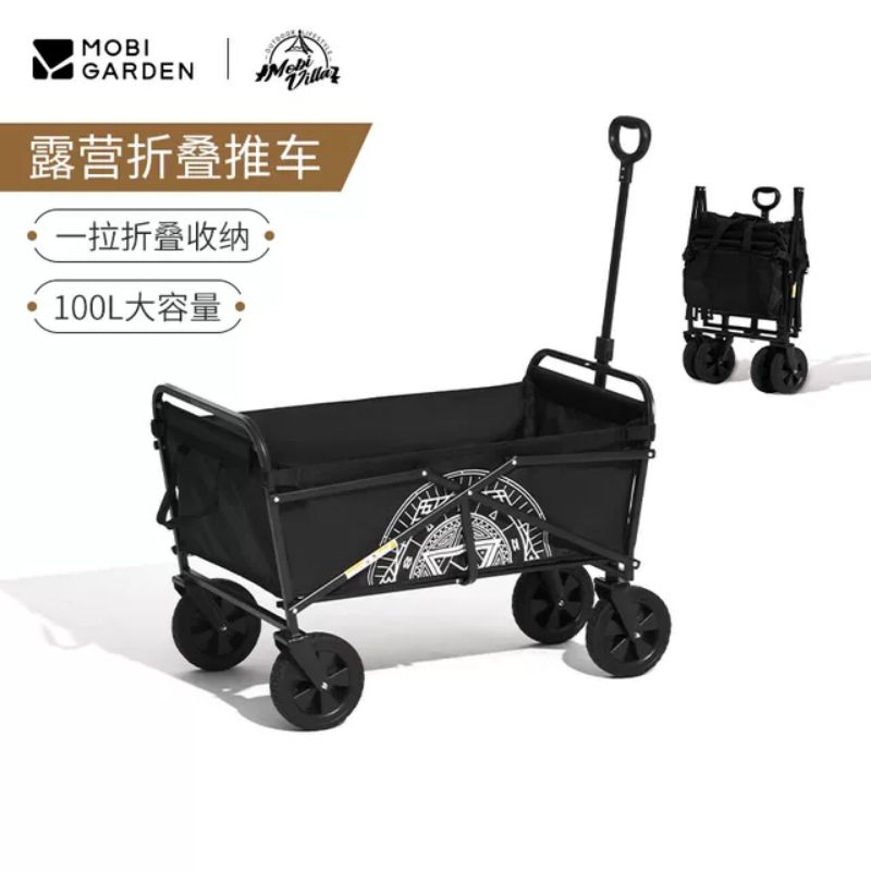 牧高笛（MOBIGARDEN）黑化露营折叠营地车大容量便携式推车野营拖车  单位：个 黑色