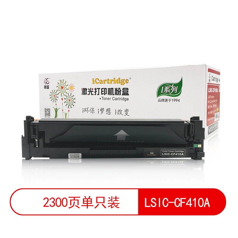 莱盛I系列 LSIC-CF410A 粉盒  全新 有芯片 2.3K 黑色