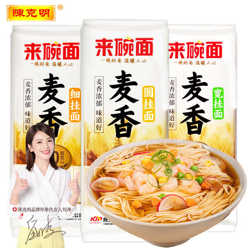 陈克明 来碗面 麦香圆挂面+细挂面+宽挂面 500g*3包/3斤 三种条形&nbsp;（单位：包） 白色
