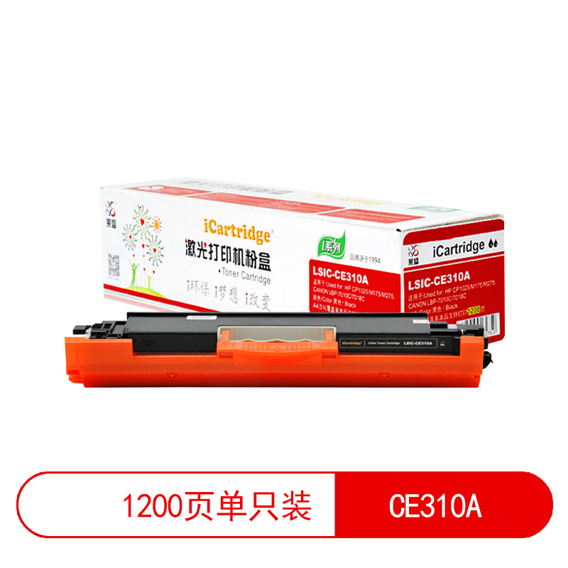 莱盛(laser) I系列LSIC-CE310A 1200页 适用于 HP CP1025/CANON7010C/7018C 粉盒 1.00 只/支 (计价单位：支) 黑