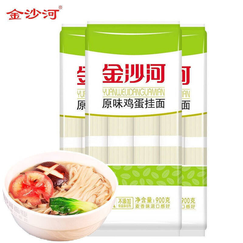 金沙河面条 原味鸡蛋挂面 900g*3包/5.4斤 鸡蛋风味 鲜香味美  绿色  