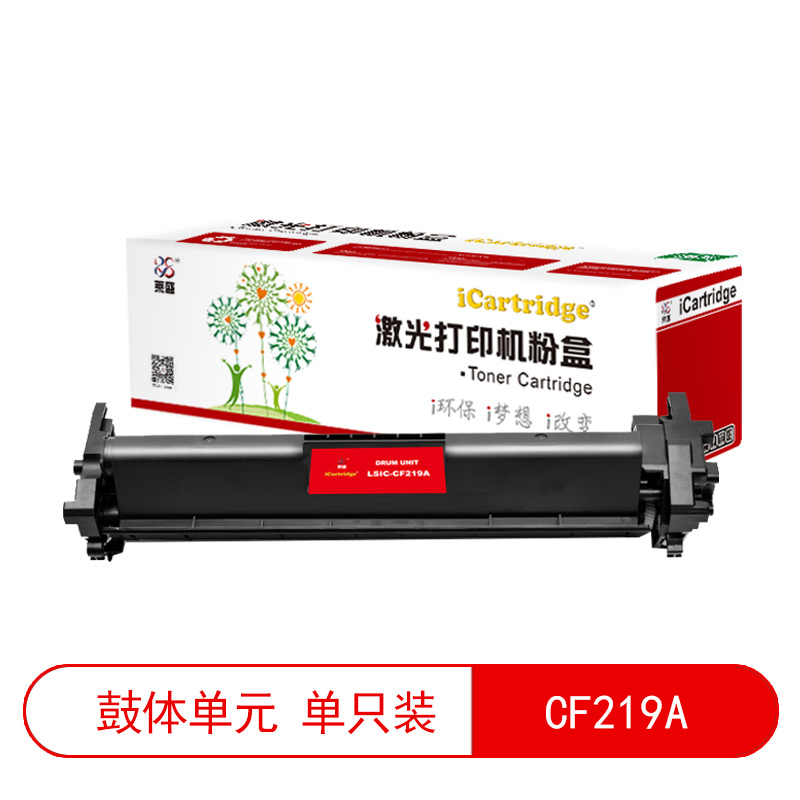 莱盛I系列 LSIC-CF219A 鼓体单元  全新 有芯片 黑色