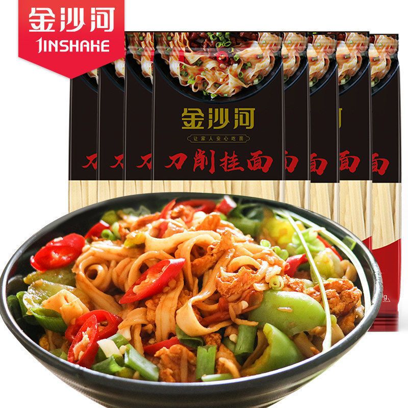金沙河面条 刀削挂面 500g*5包/5斤 10mm大宽刀削面宽面条油泼面  黑色  
