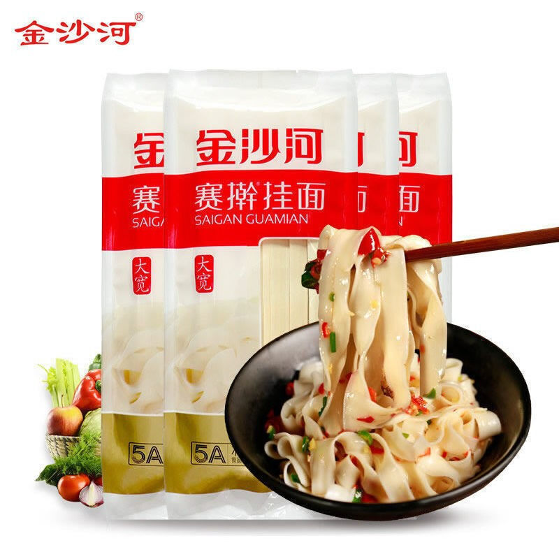 金沙河面条 大宽赛擀挂面 500g*5包/5斤 10mm大宽刀削面 宽面条（单位：组） 红色