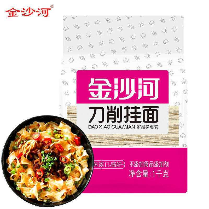 金沙河面条 刀削挂面 1kg*2袋/4斤 油泼面烩面波纹面条宽面劲道炒面  紫色  