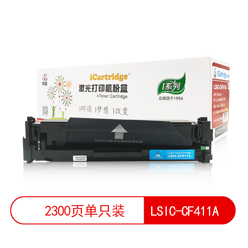莱盛I系列 LSIC-CF411A 粉盒  全新 有芯片 2.3K 青色