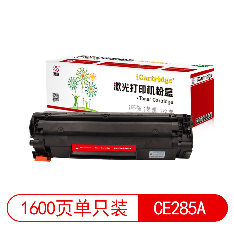 莱盛I系列 LSIC-CE285A 粉盒 全新 有芯片 1.6K 黑色