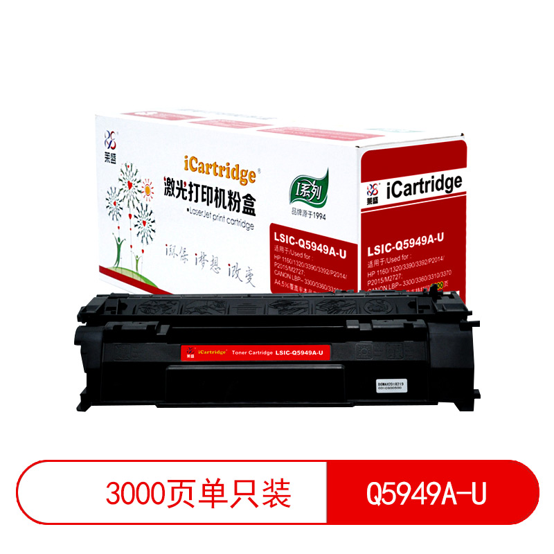 莱盛I系列 LSIC-Q5949A-U 粉盒  全新 有芯片 3K 黑色