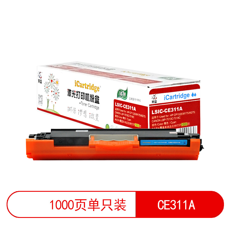 莱盛(laser) LSIC-CE311A 打印量1000页 适用惠普CP1025/MP175/M275 粉盒 1.00 只/支 (计价单位：支) 蓝
