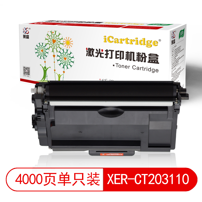 莱盛I系列 LSIC-XER-CT203110 粉仓 全新 无芯片 4K 黑色