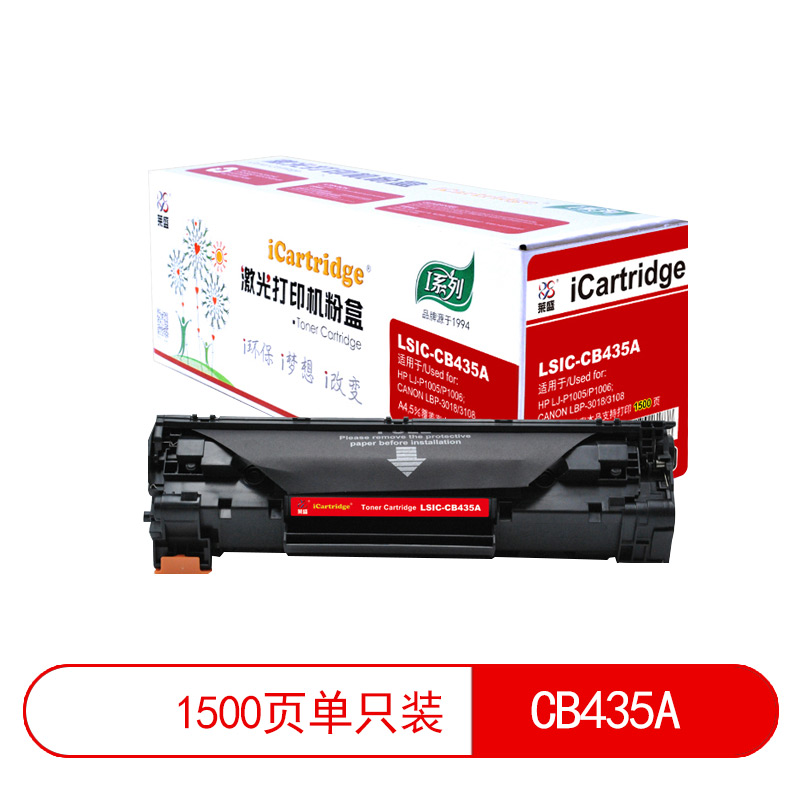 莱盛(laser) I系列LSIC-CB435A 1500页 适用HP LJ-P1005/P1006 粉盒 1.00 只/支 (计价单位：支) 黑