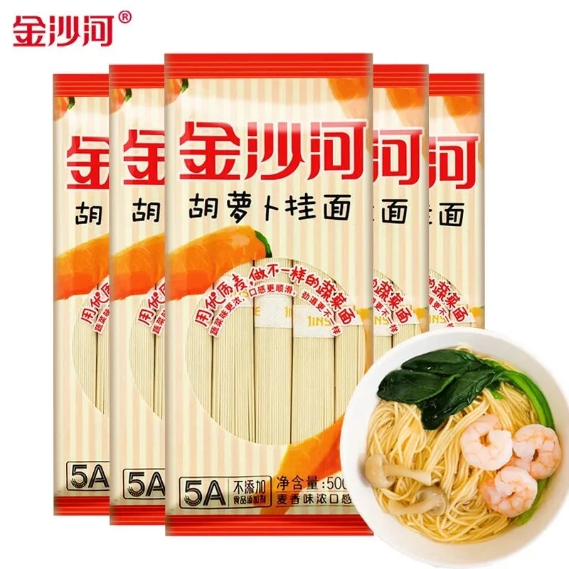 金沙河面条 胡萝卜挂面 500g*5包/5斤 果蔬营养面条  红色  