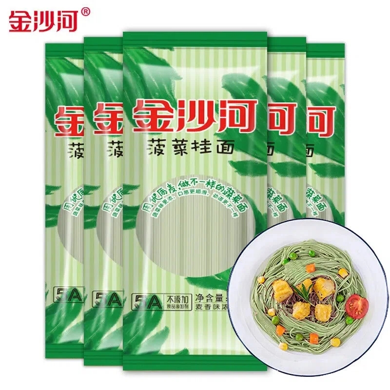 金沙河面条 菠菜挂面 500g*5包/5斤 果蔬营养面条  绿色  