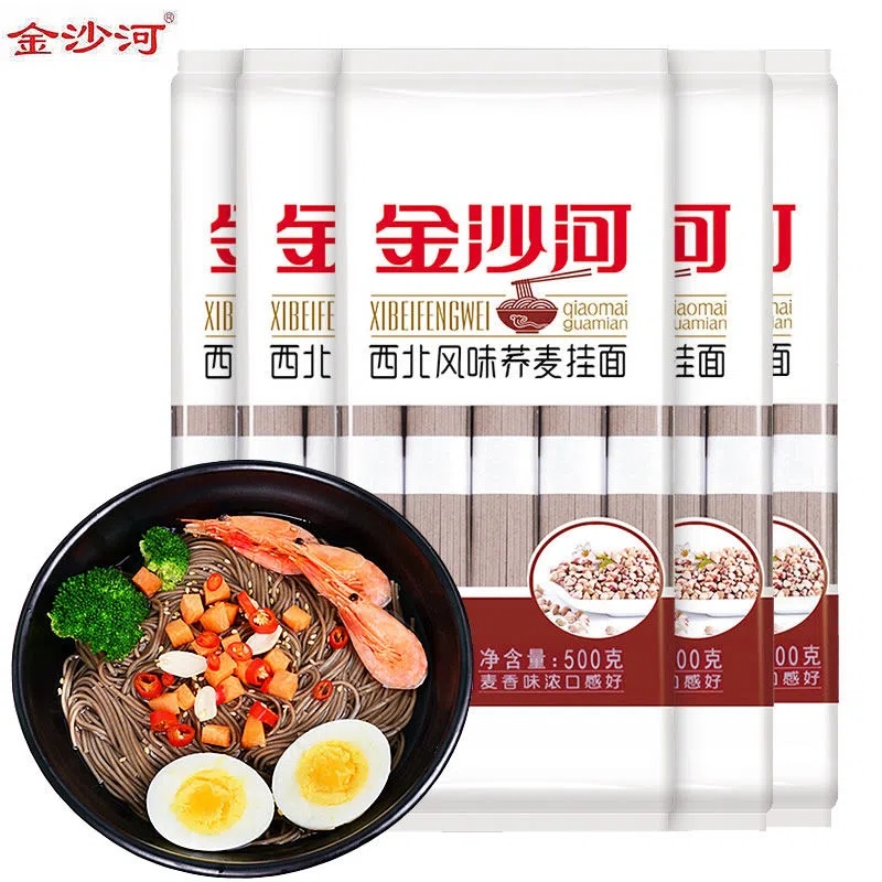 金沙河面条 西北风味荞麦挂面 500g*5包 红色
