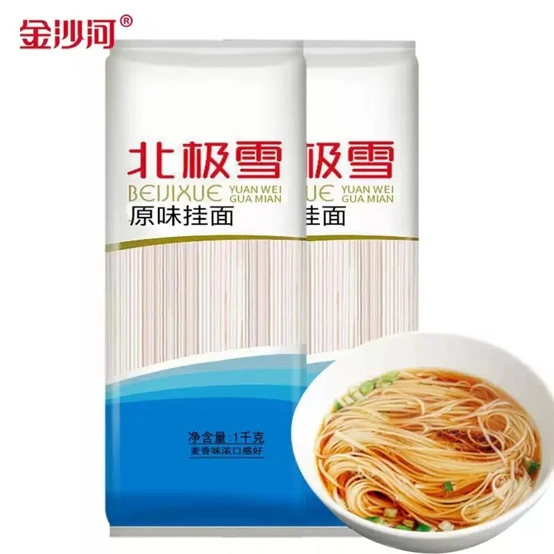 金沙河北极雪 原味挂面 1kg*2包 1.25mm超细圆龙须面  蓝色  